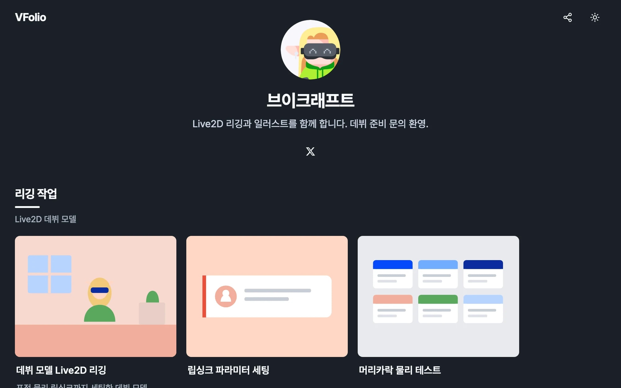 다크 모드로 본 공개 페이지
