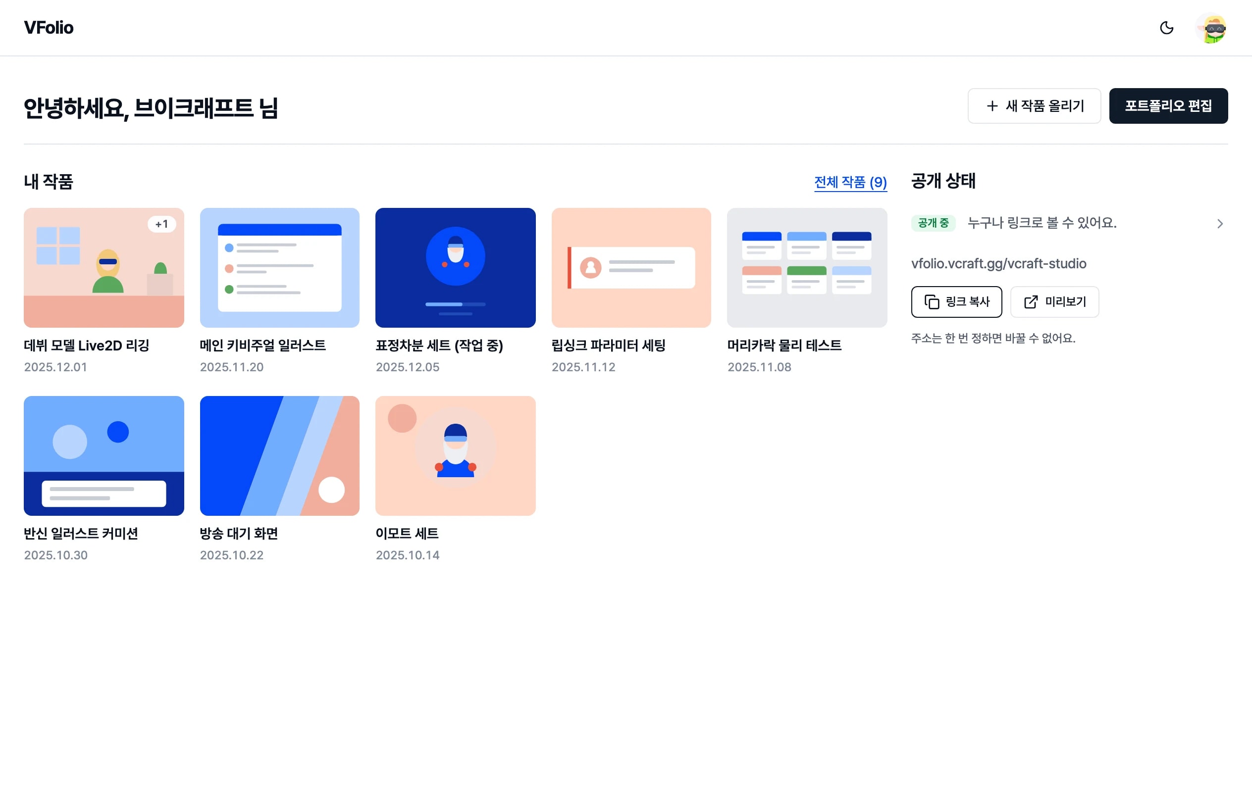 스튜디오 홈 — 작품 수·포트폴리오 조회·작품 조회 지표